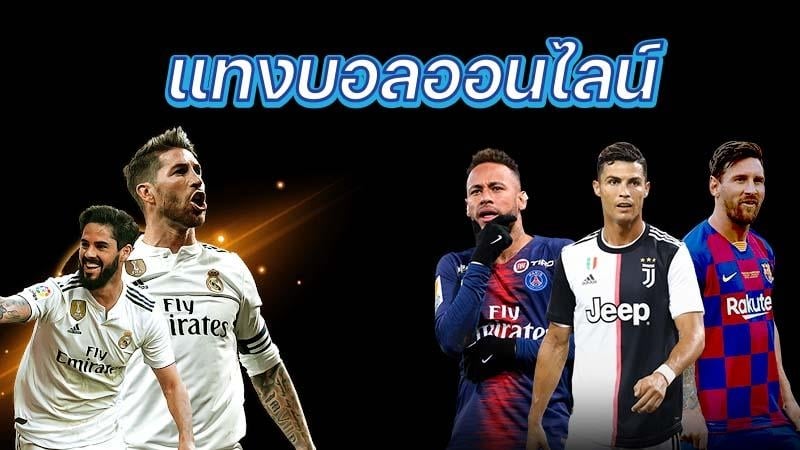 UFABALL