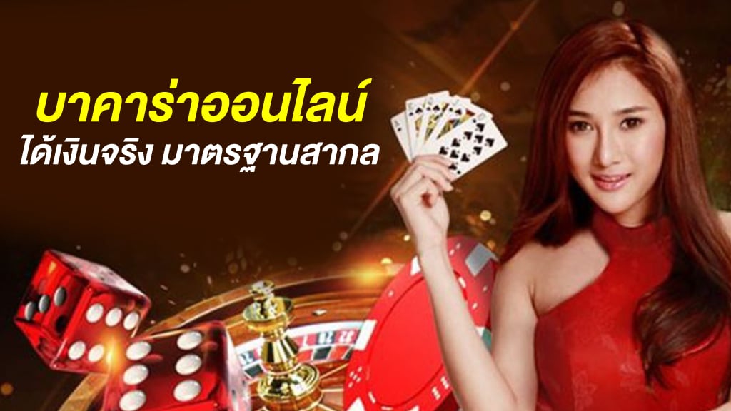 sexybaccarat