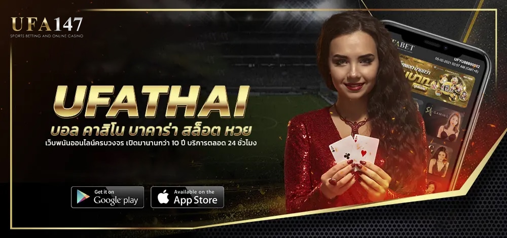 UFATHAI